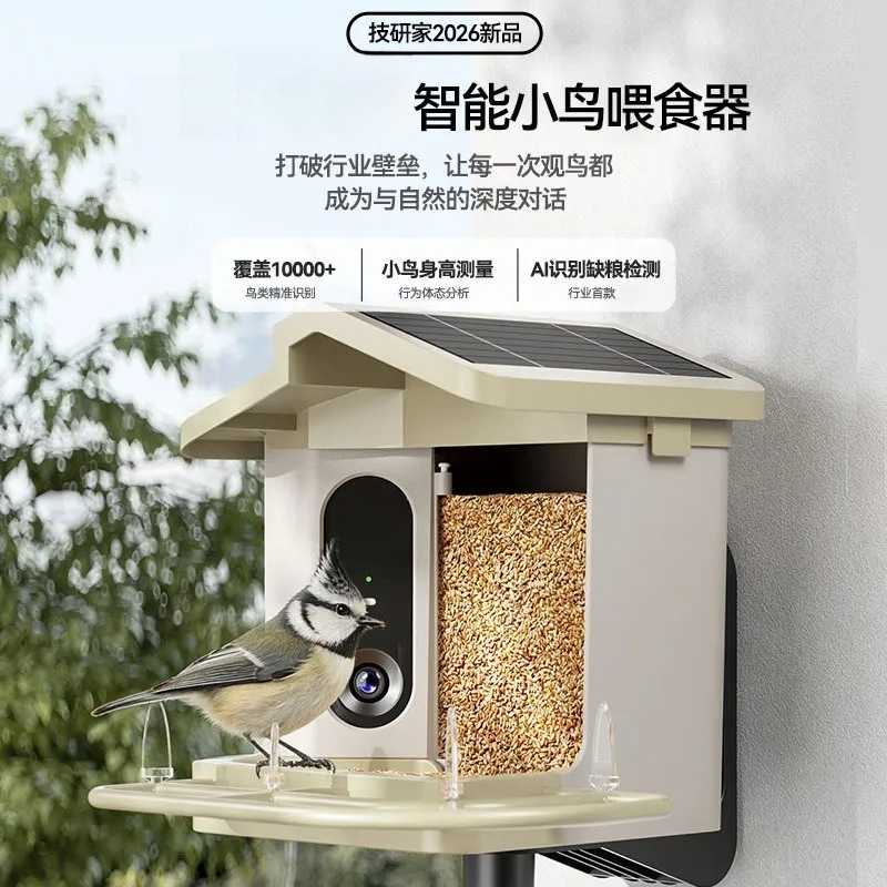 Smart Bird Feeder HD Camera AI - Smart Garden Ai recension och pris